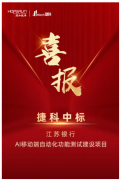江苏润和软件股份无限公司（以下简称“润和软
