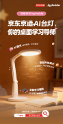还支撑语控、立即解答进修疑问