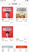 <b>通过这款软件能够随时进行各类家拆的</b>